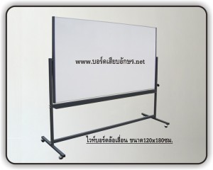 whiteboard-S-120180