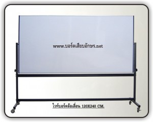 whiteboard-S-120240